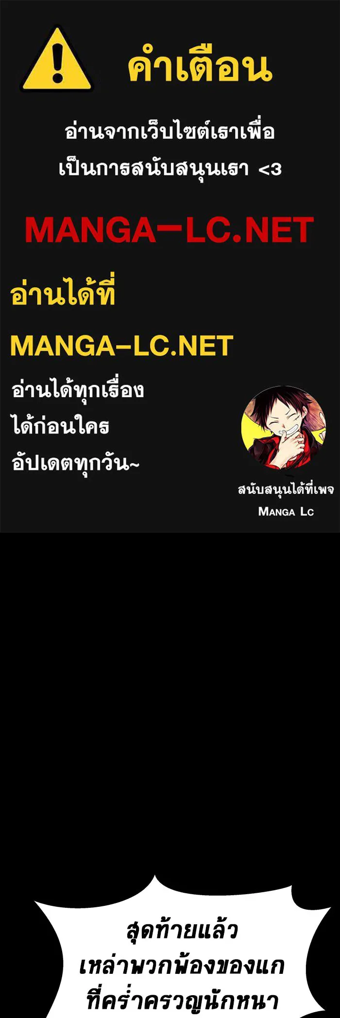 เพลเยอร์นักกินเหล็ก ตอนที่ 48 รูปที่ 1