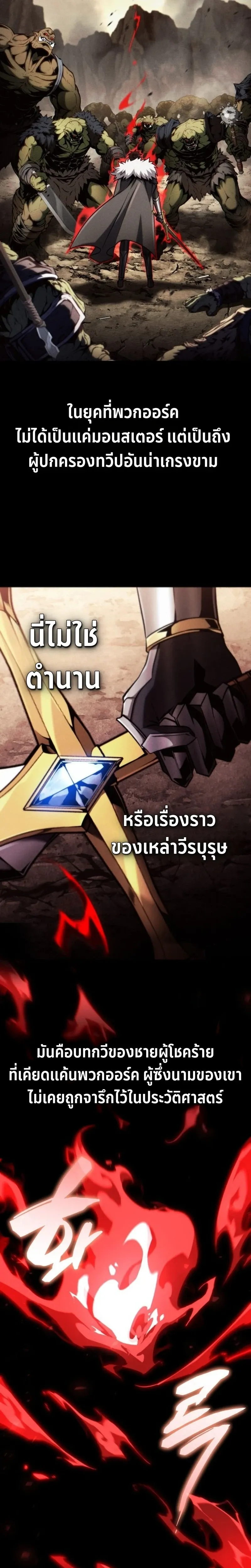 I Became The Rogue First Prince เทพดาบอย_างข_าด_นกลายเป_นองค_ชายสวะซะง_น ตอนที่ ตอนที่ 24 รูปที่ 25