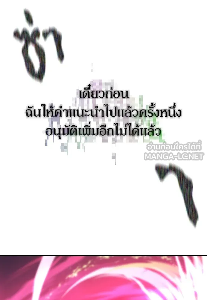 ยอดสถาปนิกผู้พิทักษ์อาณาจักร ตอนที่ 202 รูปที่ 126