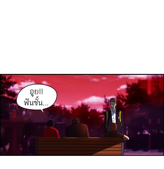 ปั่นสู้ฝันbrWind Breaker ตอนที่ 37 รูปที่ 38