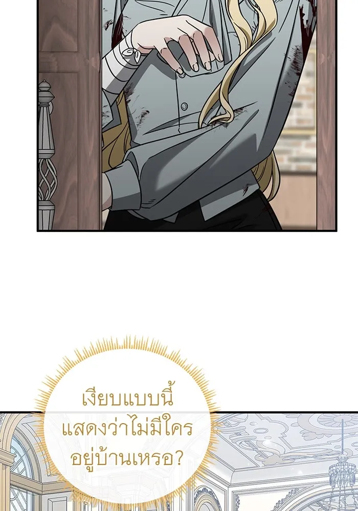 ครอบครัวพรรค์นั้น ฉันไม่มีวันกลับไป ตอนที่ 59 รูปที่ 44