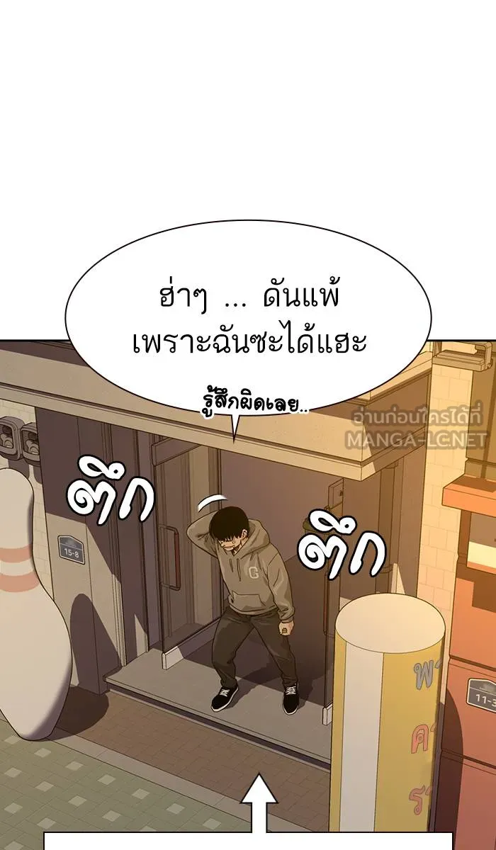 To not die ตอนที่ 29 รูปที่ 117