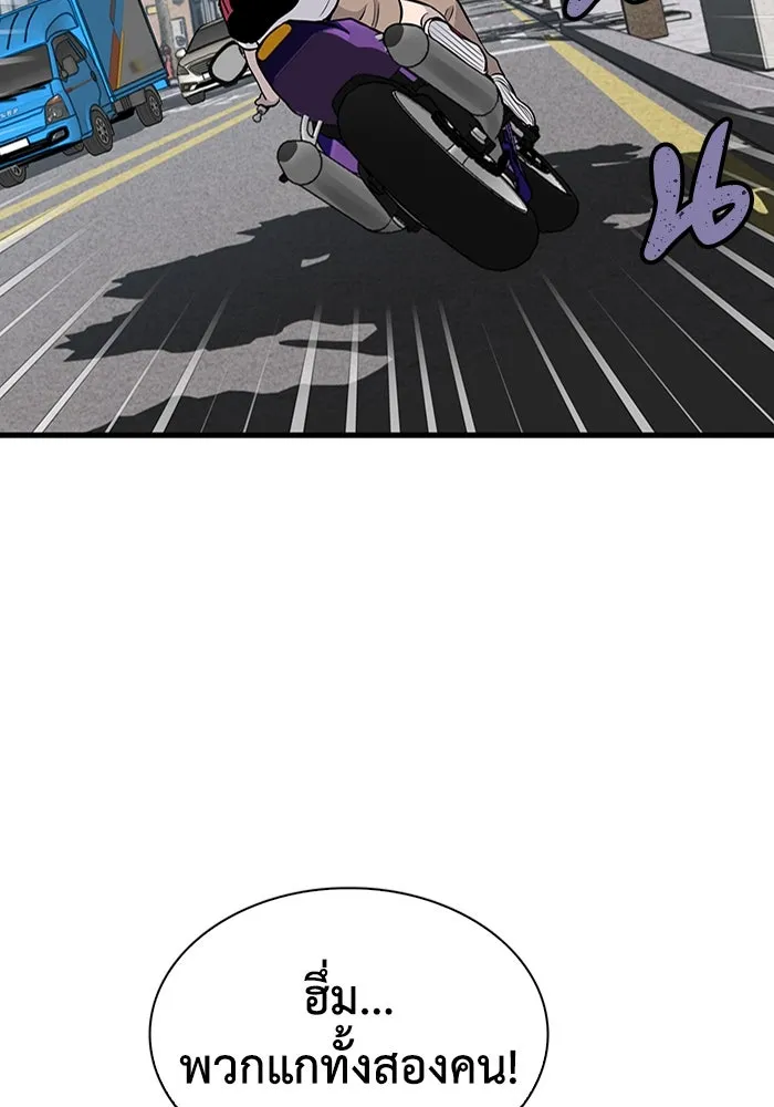 มีนา เกิดมาล่า ตอนที่ 28 รูปที่ 8