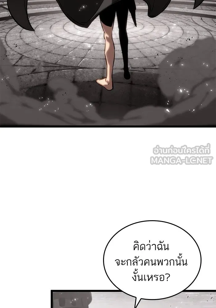 หลังวันสิ้นโลก ตอนที่ 137 รูปที่ 30
