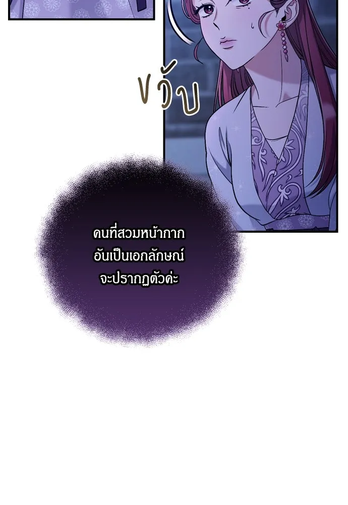 ข้าเนี่ยนะเป็นพระสนม ตอนที่ 10 การมาถึงที่แท้จริงของช็อนนยอนบ รูปที่ 17