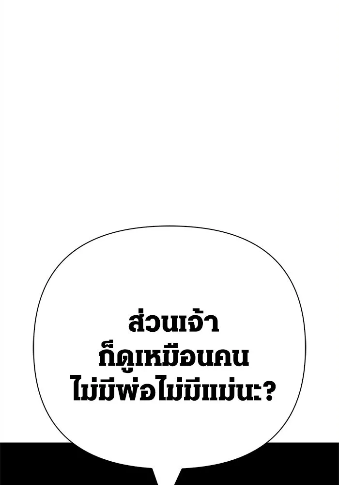 เอาชีวิตรอดในเกมฉบับคนเถื่อน ตอนที่ 132 สัมภาษณ์ รูปที่ 163