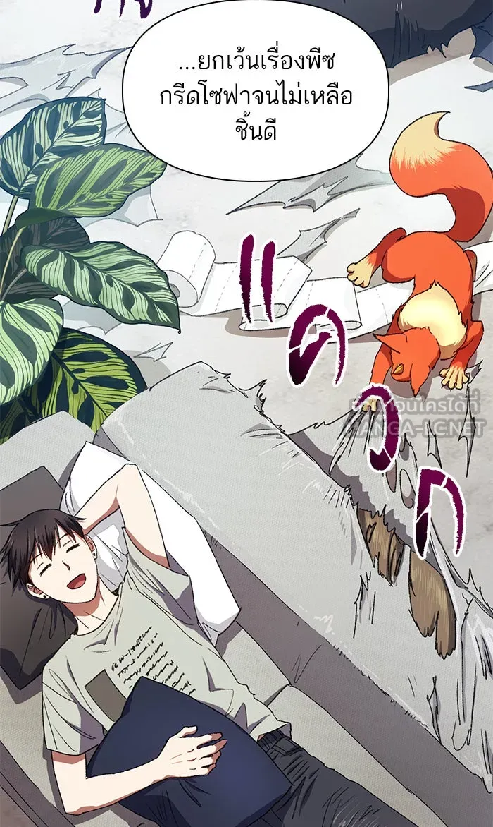 My S-Class Hunters ตอนที่ 36 ปล่อยไว้น่าจะดีกว่า รูปที่ 12