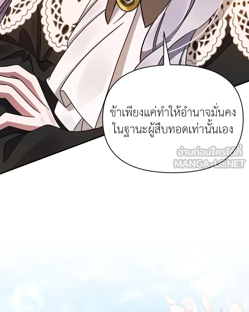 โอ้ ศัตรูที่รัก ตอนที่ 45 รูปที่ 51