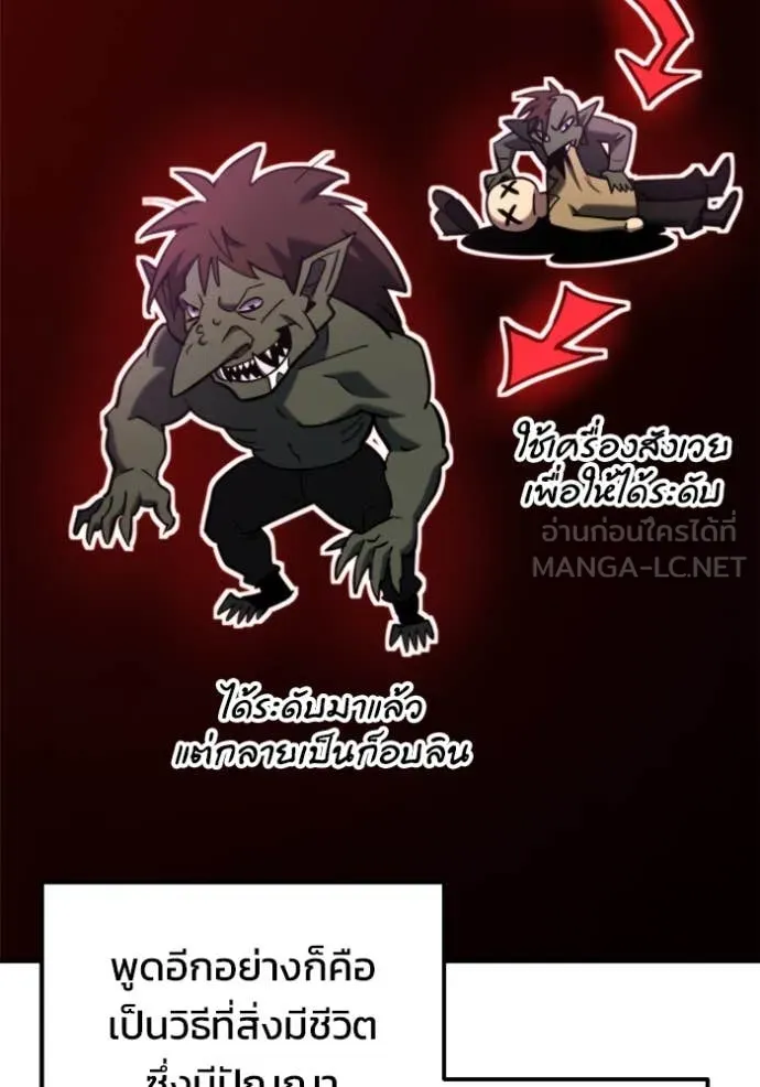 โกดังลับหลังโลกแตก ตอนที่ 44 รูปที่ 78