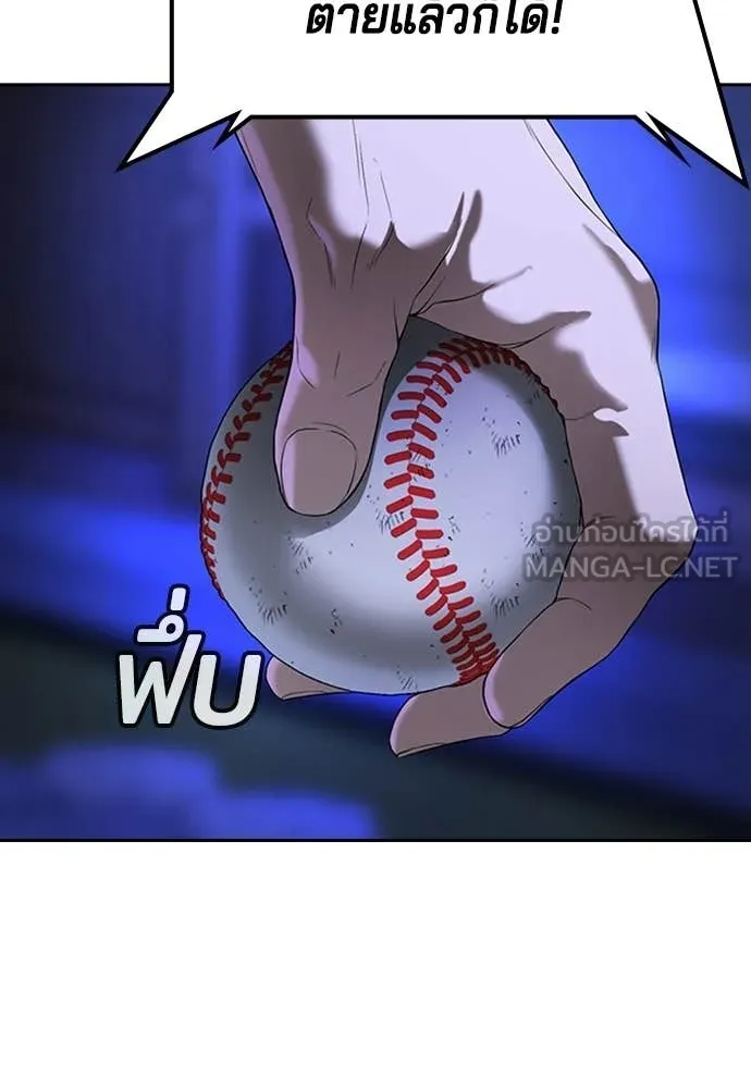 คูเซรา ตอนที่ 53 รูปที่ 62
