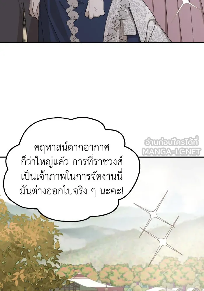 ครอบครัวสามีเห็นทีจะคลั่งรัก ตอนที่ 79 รูปที่ 51