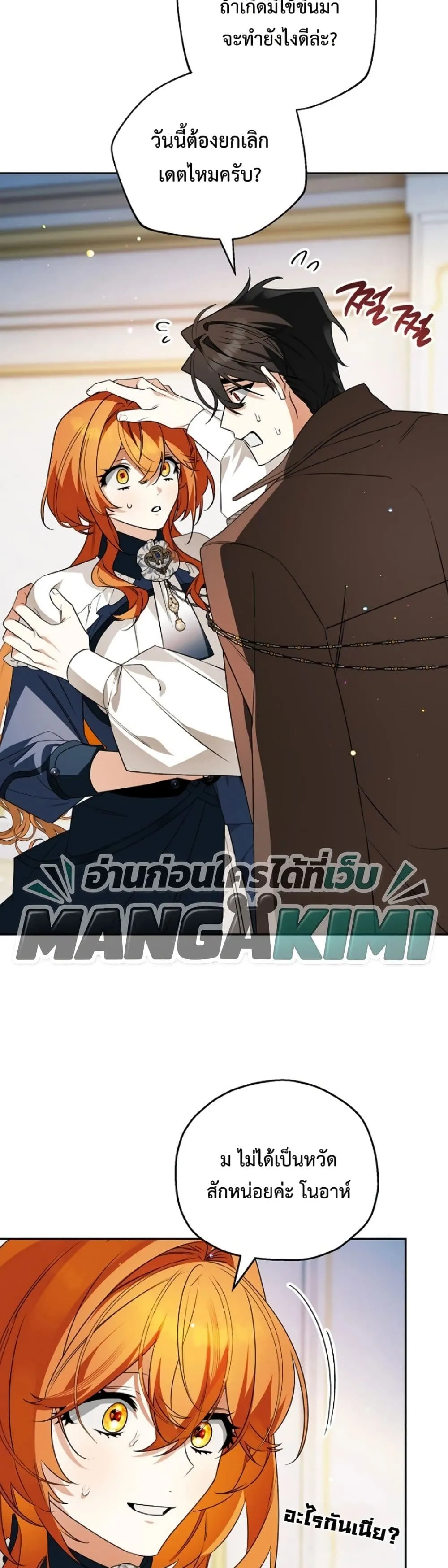 Manga-lc-com อ่านมังงะ อ่านการ์ตูน ออนไลน์ ฟรี Marriage With A Suspiciously Demure Husband ตอนที่ 1 2 3 4 5 6 7 8 9 10 11 12 13 14 ฟรี ไม่มีโฆษณา Manga-lc - อ่าน มังงะ อ่าน การ์ตูน ออนไลน์ อ่านมังงะ ฟรี