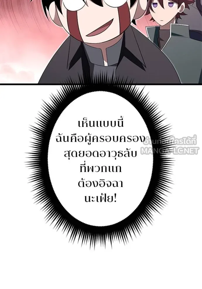 โคตรอาวุธลับ ตอนที่ 10 รูปที่ 20