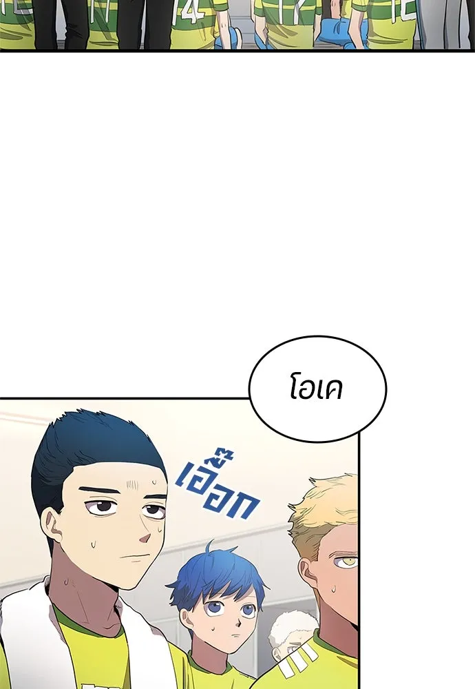 นักเตะแข้งสวรรค์ ตอนที่ 37 รูปที่ 67