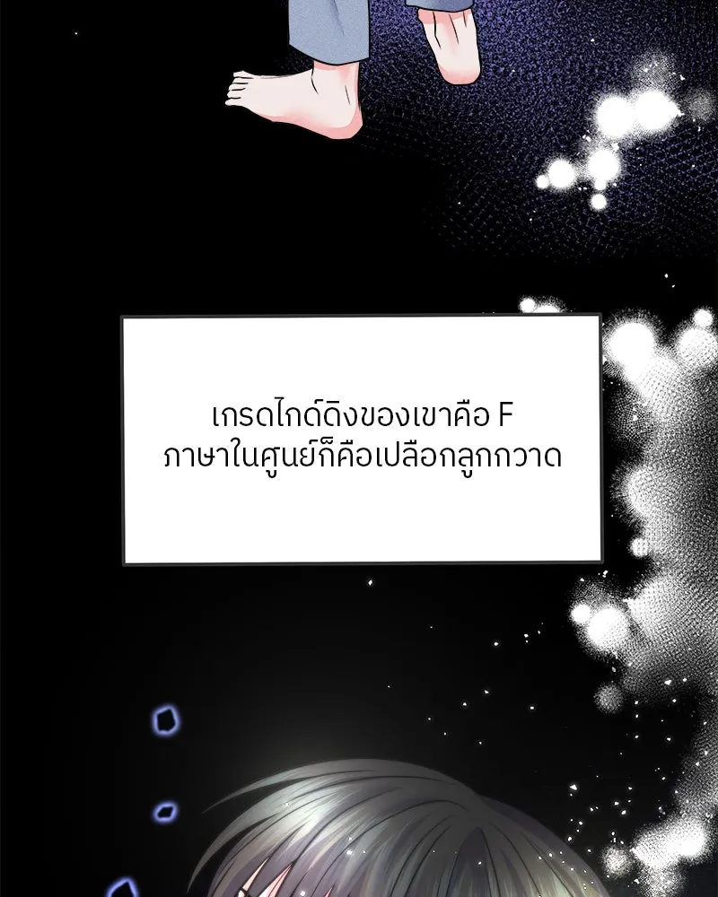 แด่ความเกลียดชัง ตอนที่ 3 รูปที่ 101