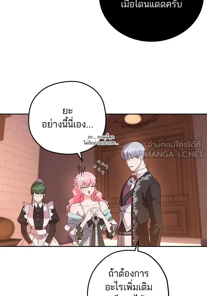 หวานใจสุดโหดโหมดเชื่อง ตอนที่ 42 รูปที่ 12