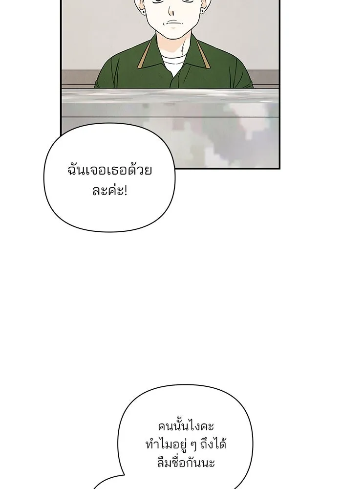 ปุลโซราได้เวลาดัง ตอนที่ 9 รูปที่ 13