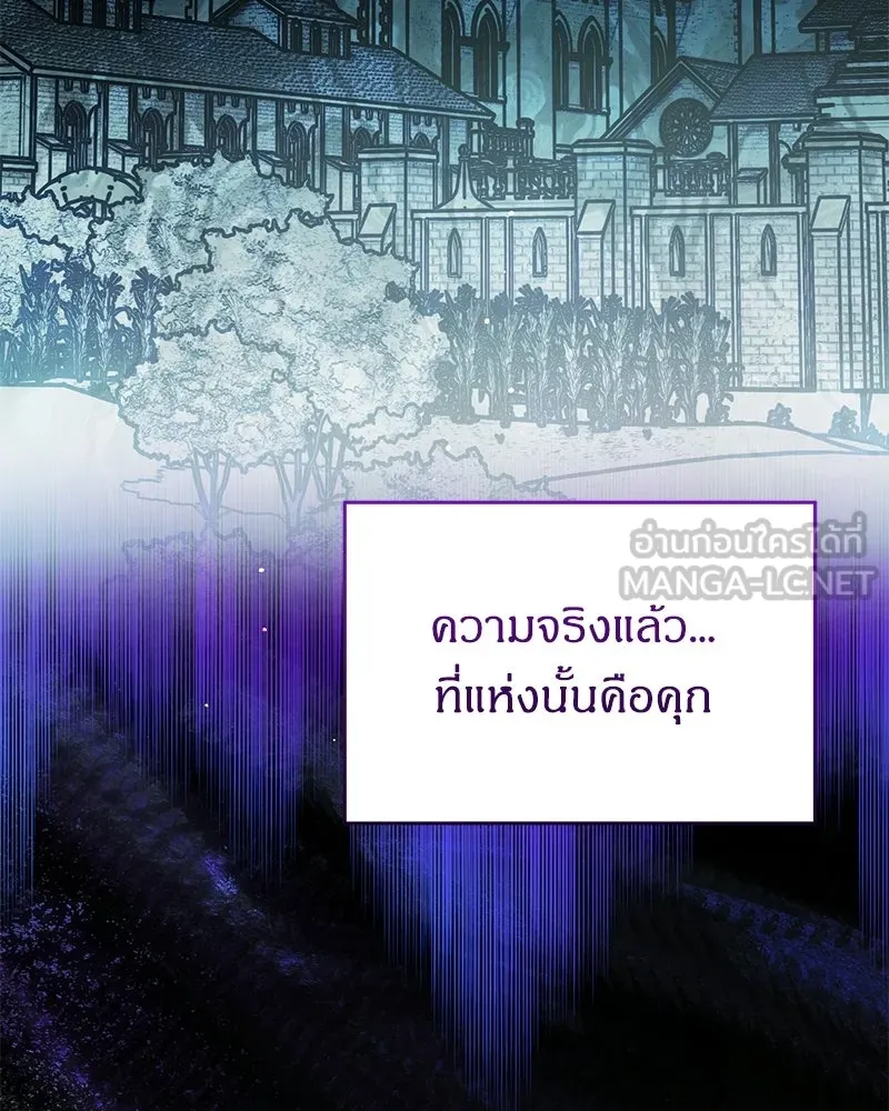จุ๊บรัก คุณหมาป่า ตอนที่ 26 รูปที่ 69