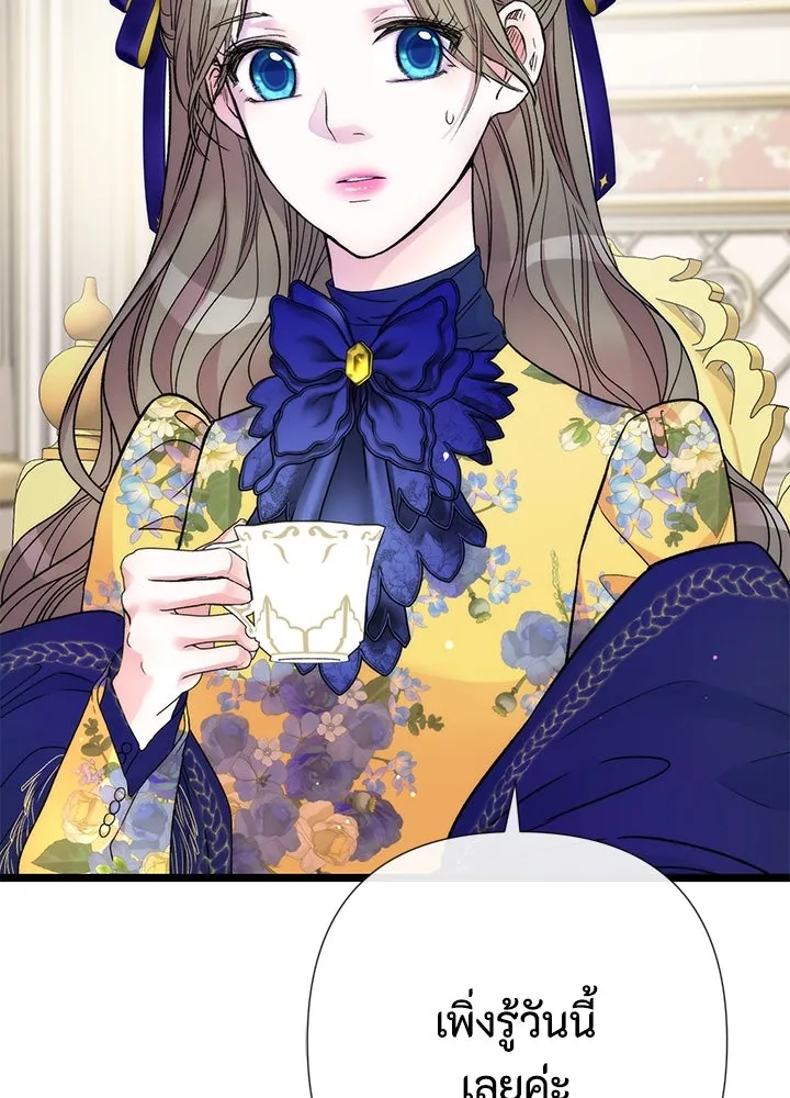 องค์ชายผู้อื้อฉาว ตอนที่ 54 รูปที่ 5