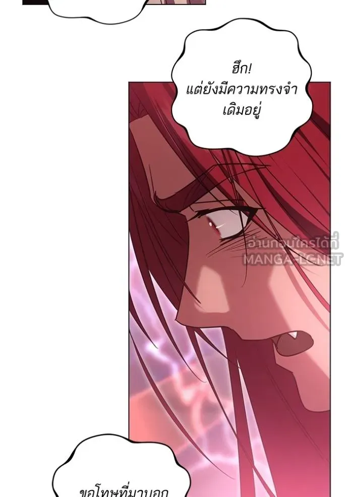 ทางหลุดพ้นของ ตอนที่ 84 รูปที่ 56