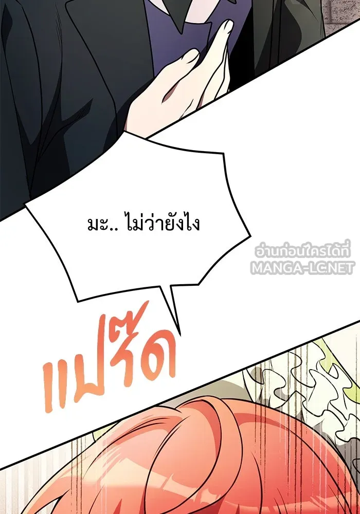 อัศวินดำล่าท้าเวลา ตอนที่ 15 รูปที่ 138