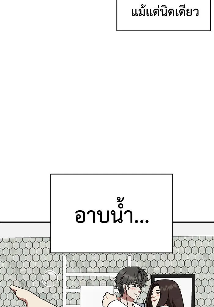 ช่วยเปลี่ยนฉันที ตอนที่ 162. คโยแทฮี 2 รูปที่ 145