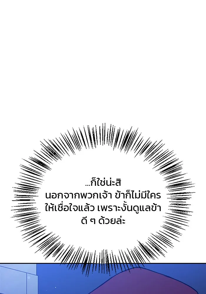 ผมไม่ได้เก่งอย่างที่คิด ตอนที่ 10 รูปที่ 74