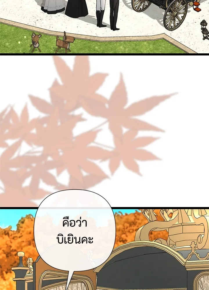 องค์ชายผู้อื้อฉาว ตอนที่ 44 รูปที่ 106