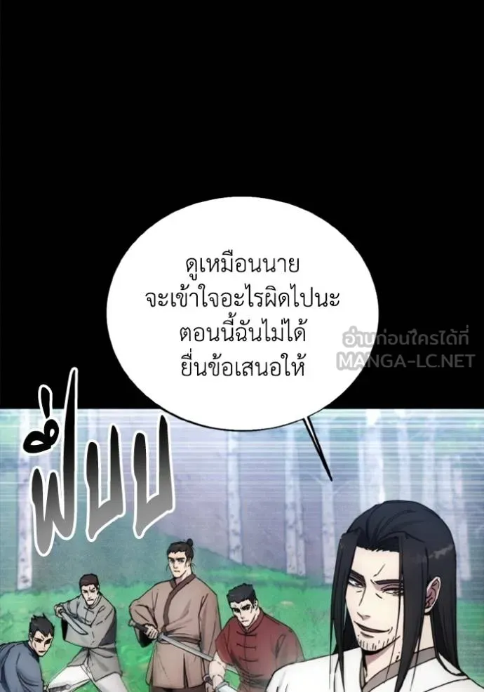 ศึกชิงบัลลังก์เทพเจ้ ตอนที่ 161 รูปที่ 12