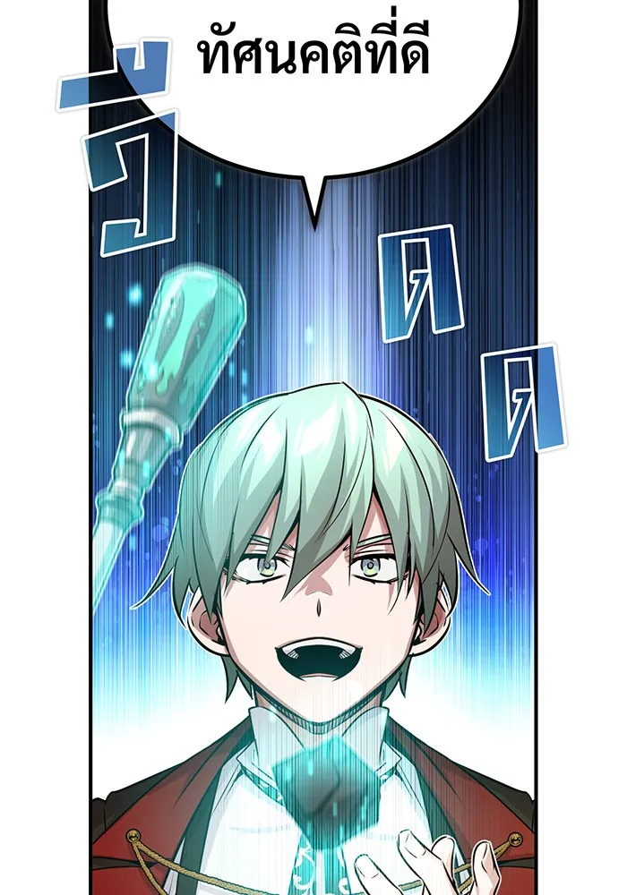 จอมเวทเกิดใหม่ในรอบ 66666 ปี ตอนที่ 78 รูปที่ 20