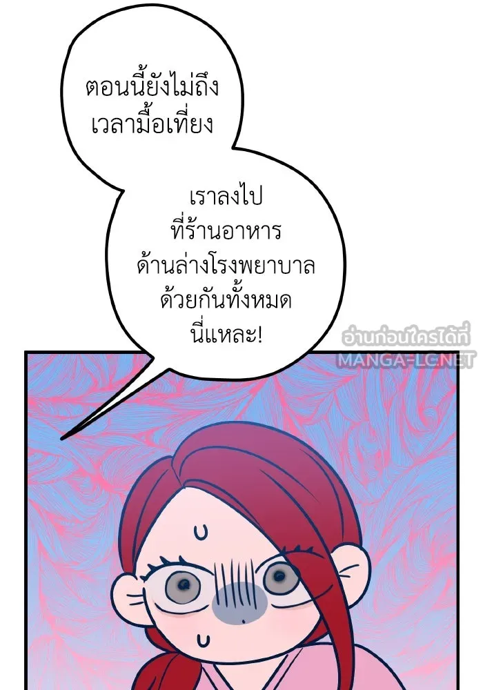 รักนี้ไม่มีรีไซเคิล ตอนที่ 61 รูปที่ 111