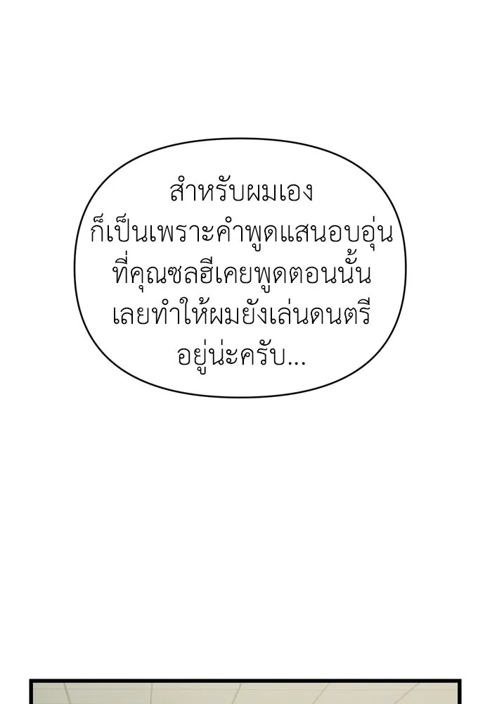 ปรารถนารักอันงดงาม ตอนที่ 65 รูปที่ 2