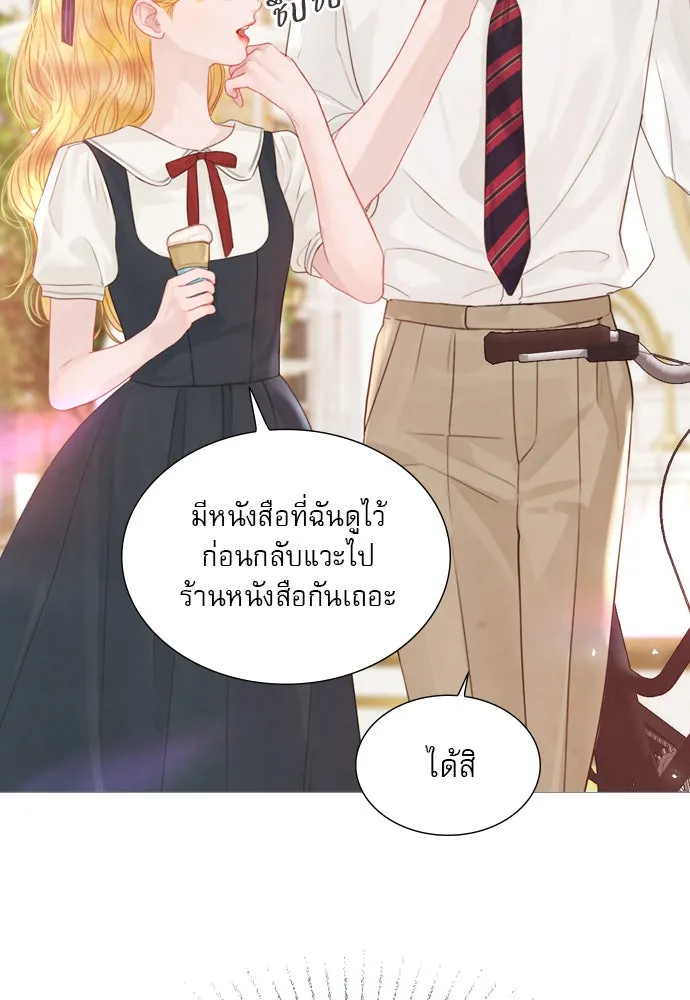 ถ้าไม่ร้อง ก็จงอ้อนวอนซะ ตอนที่ 8 รูปที่ 98