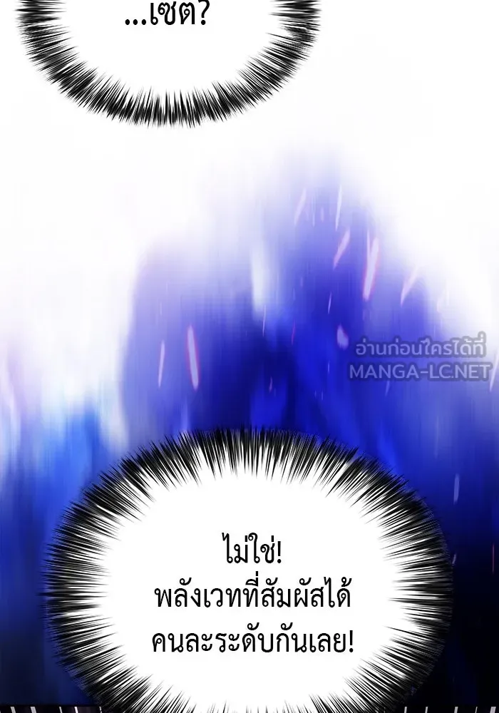 ลูกชายคนเล็กของดยุกคือมือสังหาร ตอนที่ 73 รูปที่ 171