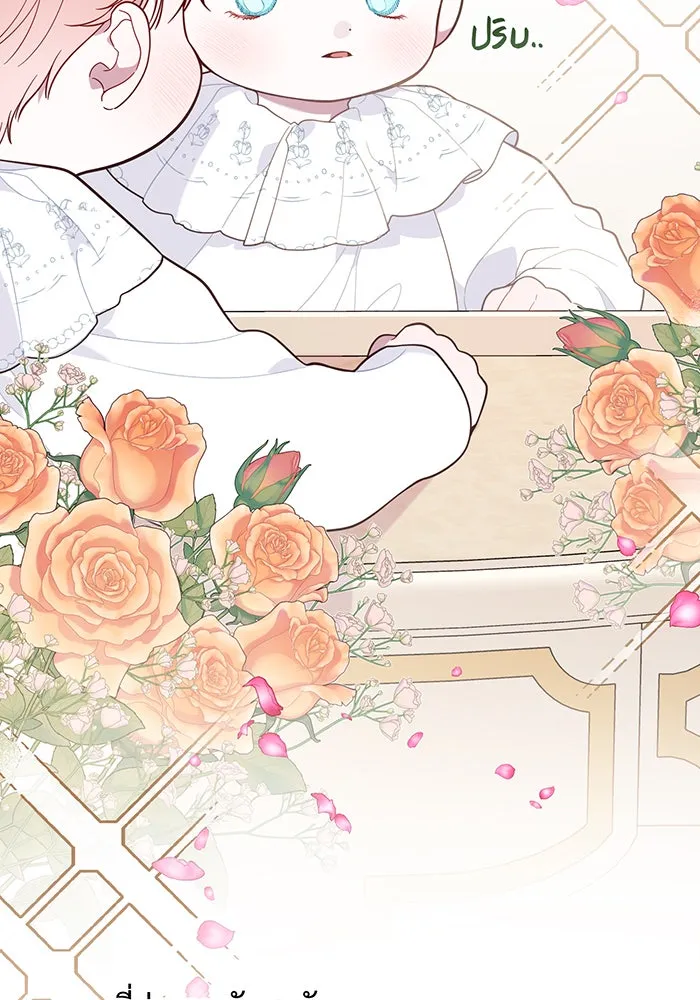 หนูน้อยทรราช ตอนที่ 18 รูปที่ 10