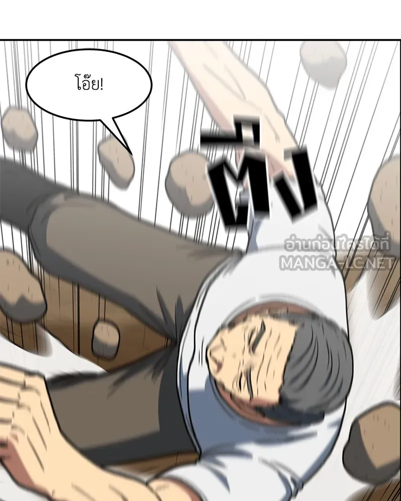 โรงเรียนสัตว์กินเนื้อ ตอนที่ 13 รูปที่ 84