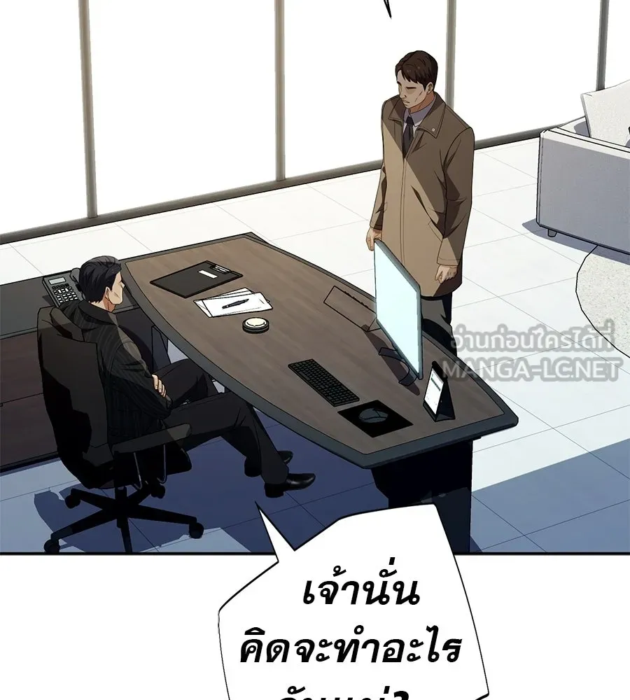 คอลเซ็นเตอร์เปลี่ยนชีวิต ตอนที่ 65 เว็บดรามา รูปที่ 147