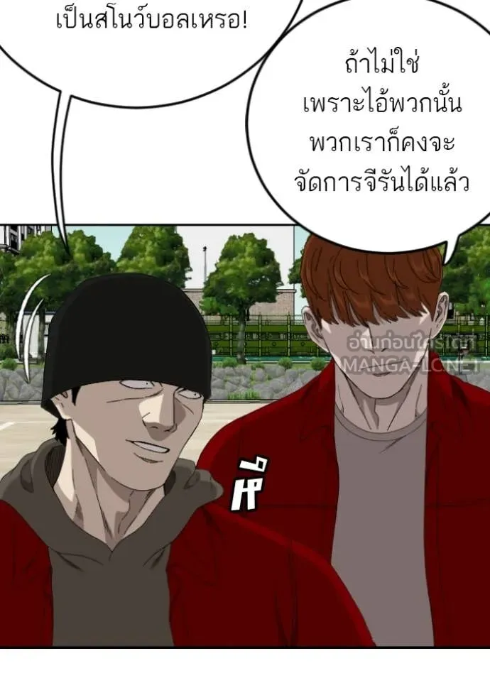 BAD GUY ตอนที่ 282 รูปที่ 64