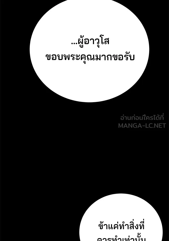 คุณปู่จอมยุทธกับหลานสาวสุดแกร่ง ตอนที่ 56 รูปที่ 21