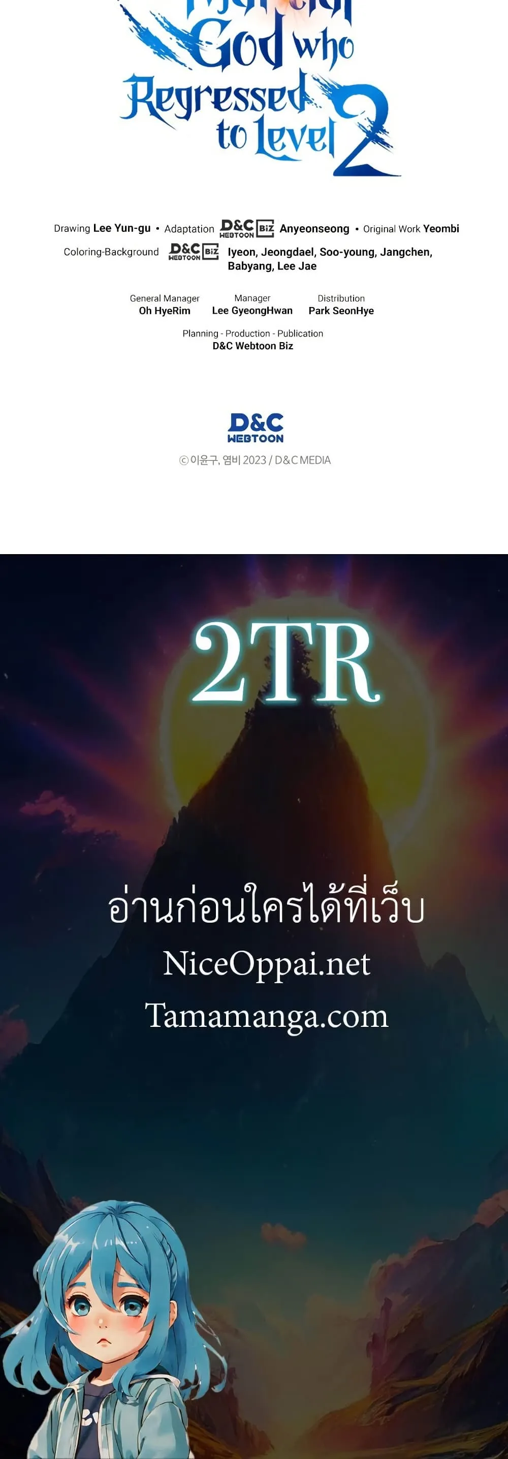 Martial God Regressed to Level 2 ตอนที่ ตอนที่ 84 รูปที่ 60