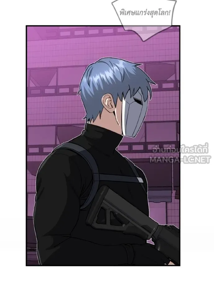 อัจฉริยะนอกคอก ตอนที่ 106 รูปที่ 32