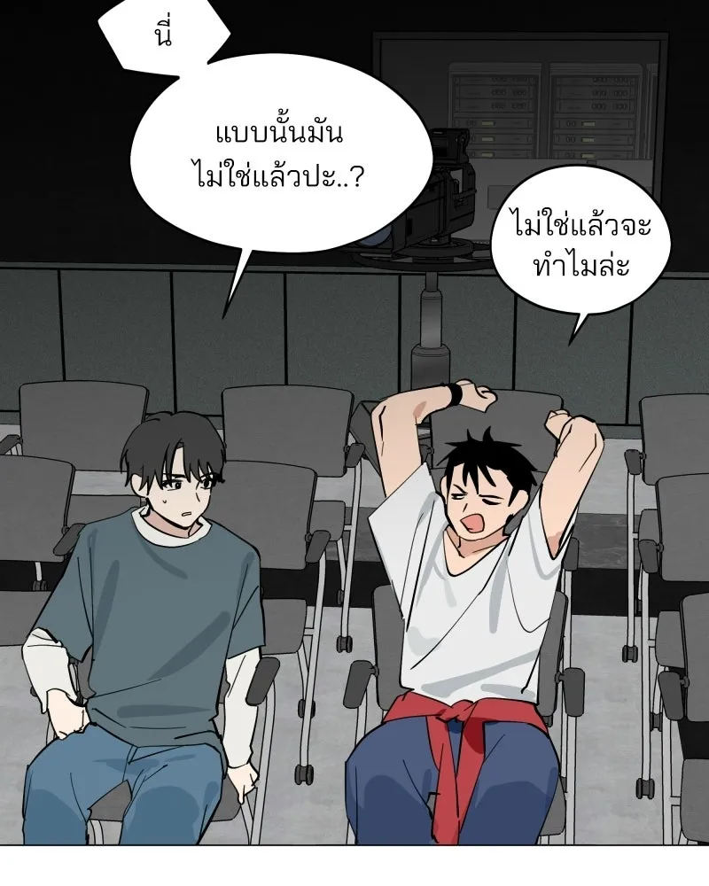 สวยเองนักเลงพอ ตอนที่ 41 รูปที่ 89