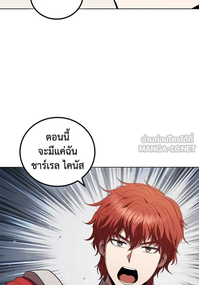 เกิดใหม่ในร่างดยุก ตอนที่ 95 รูปที่ 32