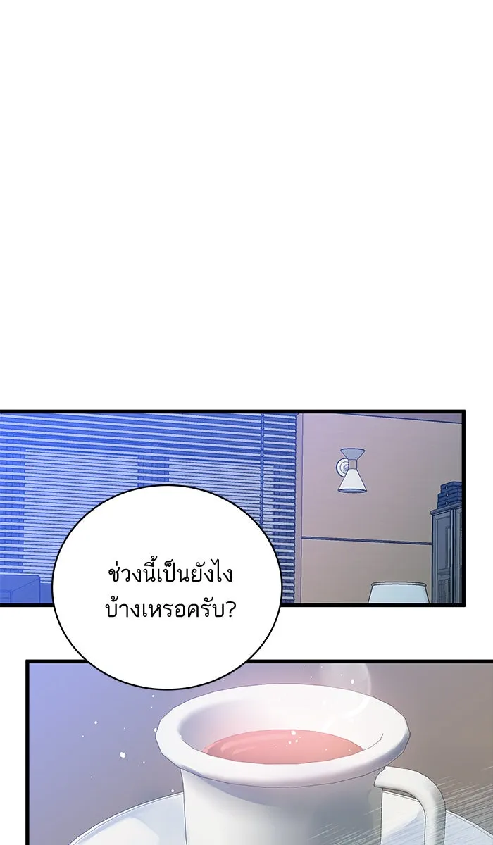 ฉันมันร้าย หรือเพราะโลกไม่น่ารัก ตอนที่ 134 รูปที่ 59