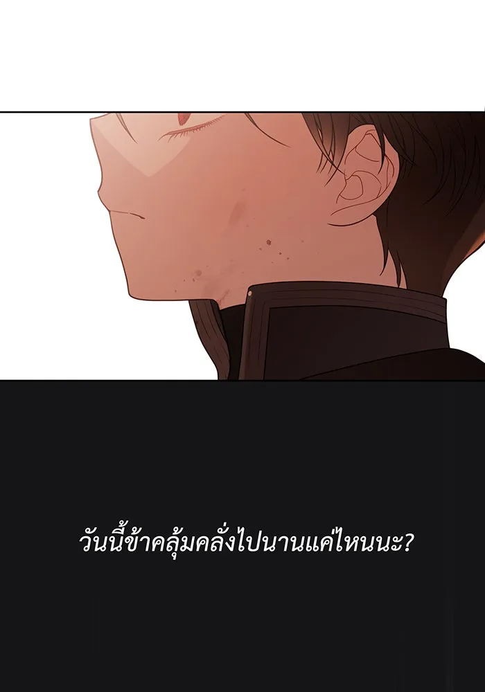 หนูน้อยทรราช ตอนที่ 25 รูปที่ 8