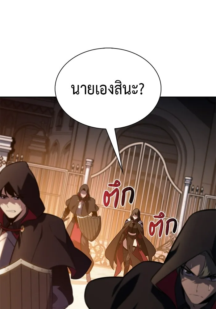 ลูกชายคนเล็กของดยุกคือมือสังหาร ตอนที่ 109 รูปที่ 124