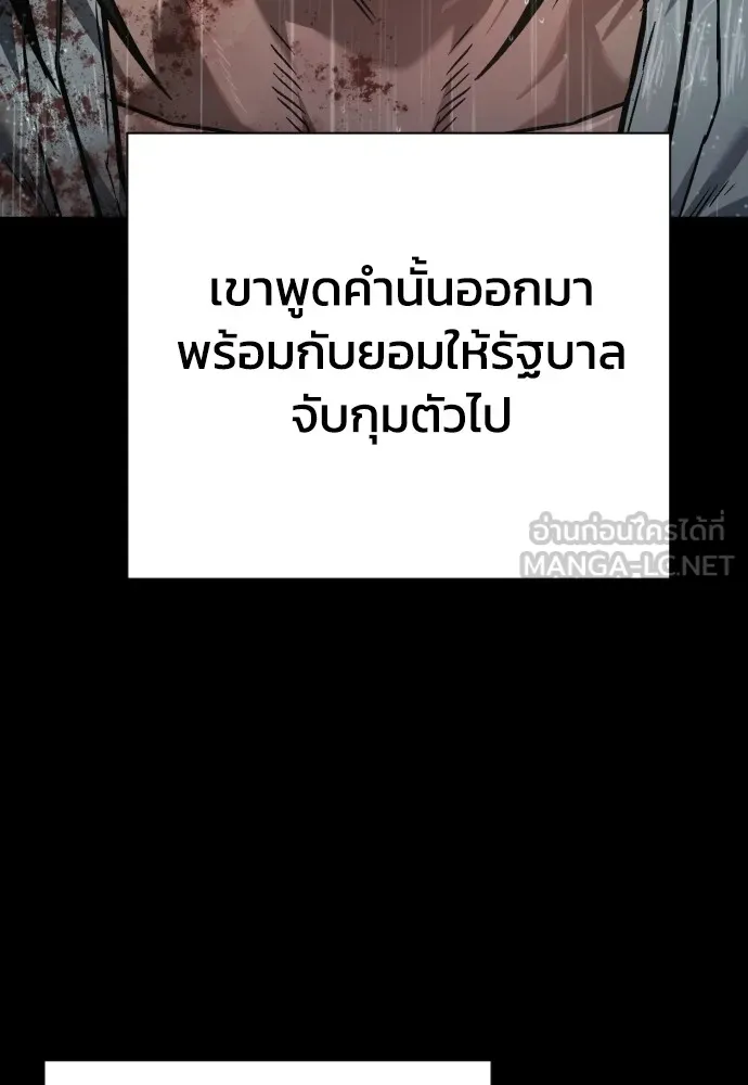 เพชฌฆาตลงทัณฑ์ ตอนที่ 7 รูปที่ 36