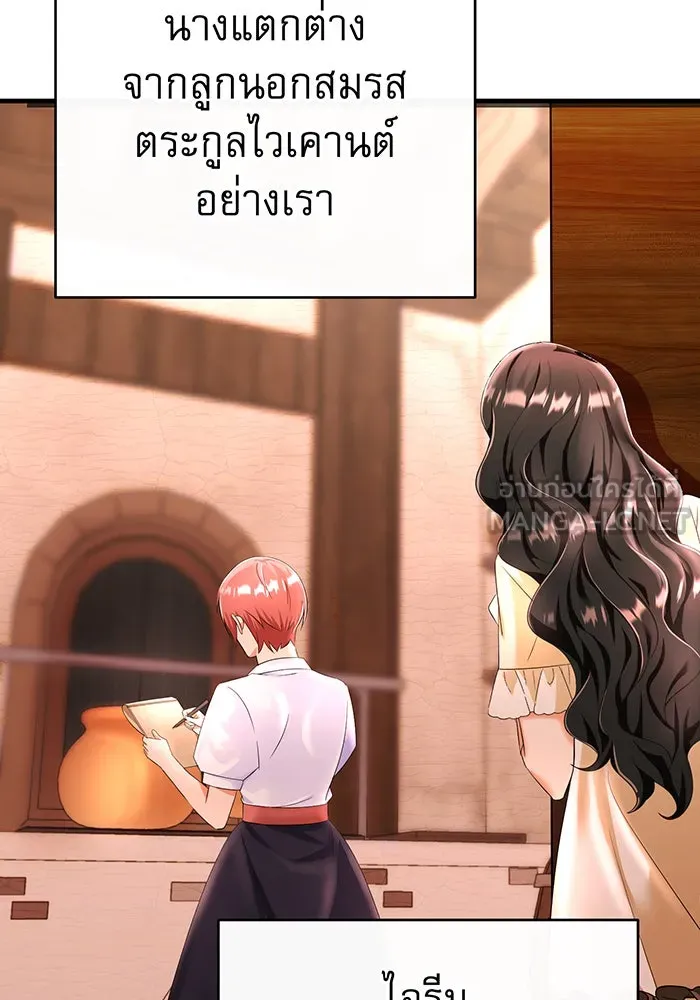 นางร้ายที่ไหนจะมีคุณธรรม ตอนที่ 84 รูปที่ 3