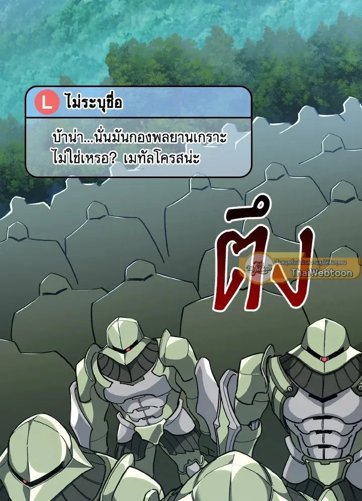 Max Level Player ตอนที่ ตอนที่ 81 รูปที่ 13