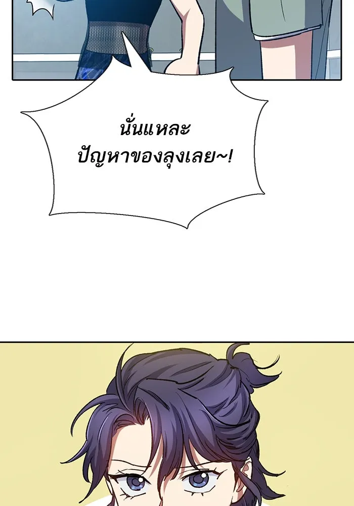 My S-Class Hunters ตอนที่ 77 ความทรงจำของมือที่จับไว้ รูปที่ 23